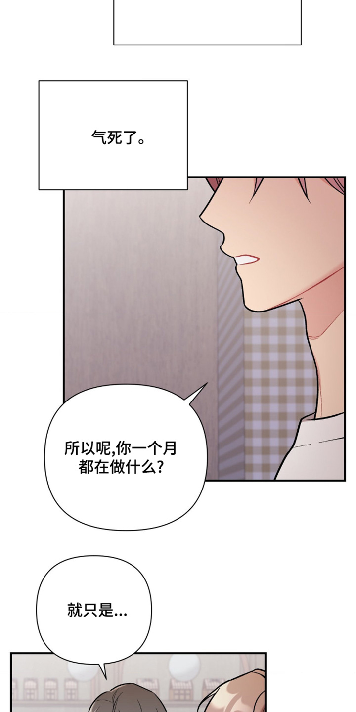 韩国电影如果这就是命运漫画,第111话2图