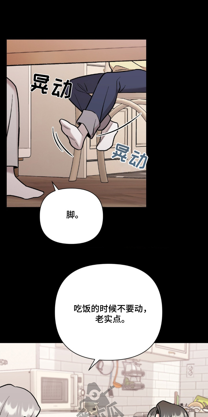 这就是命运漫画,第113话1图