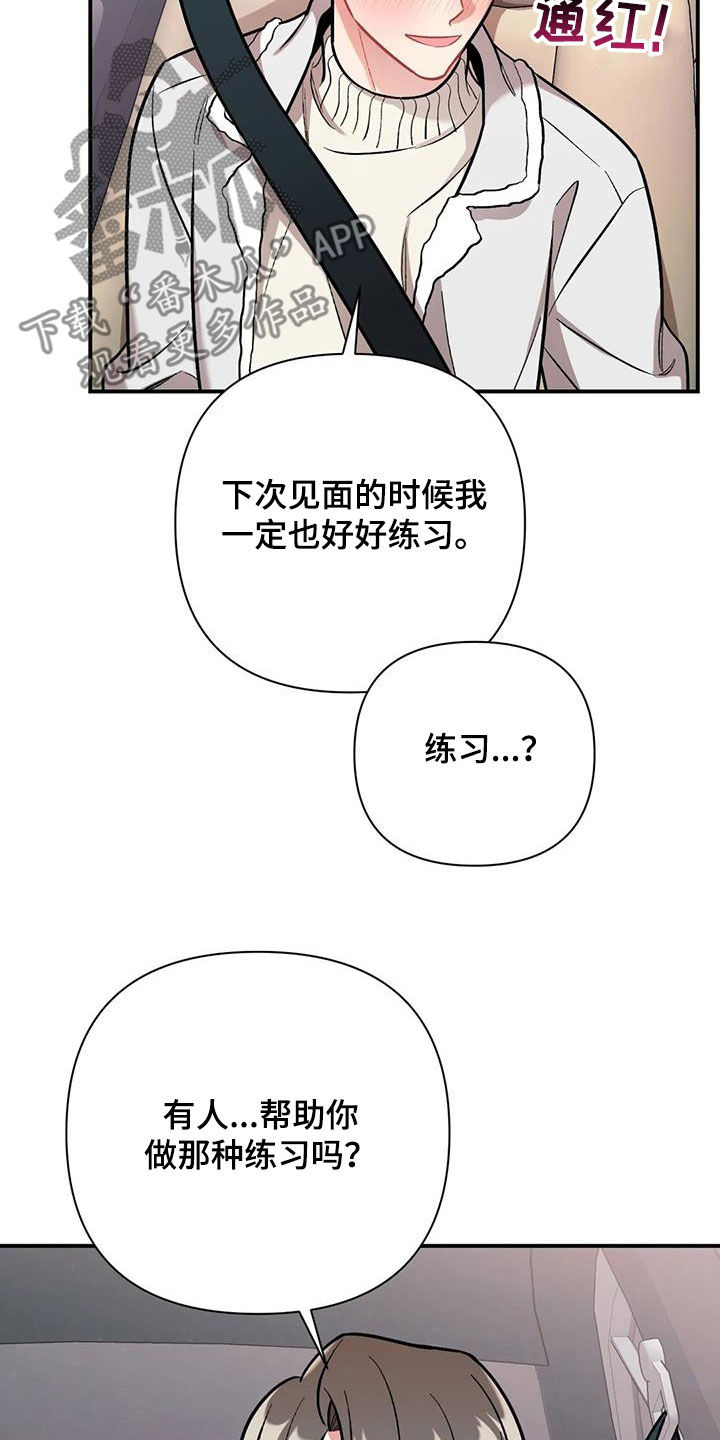 这就是命免费完整版漫画,第33话1图