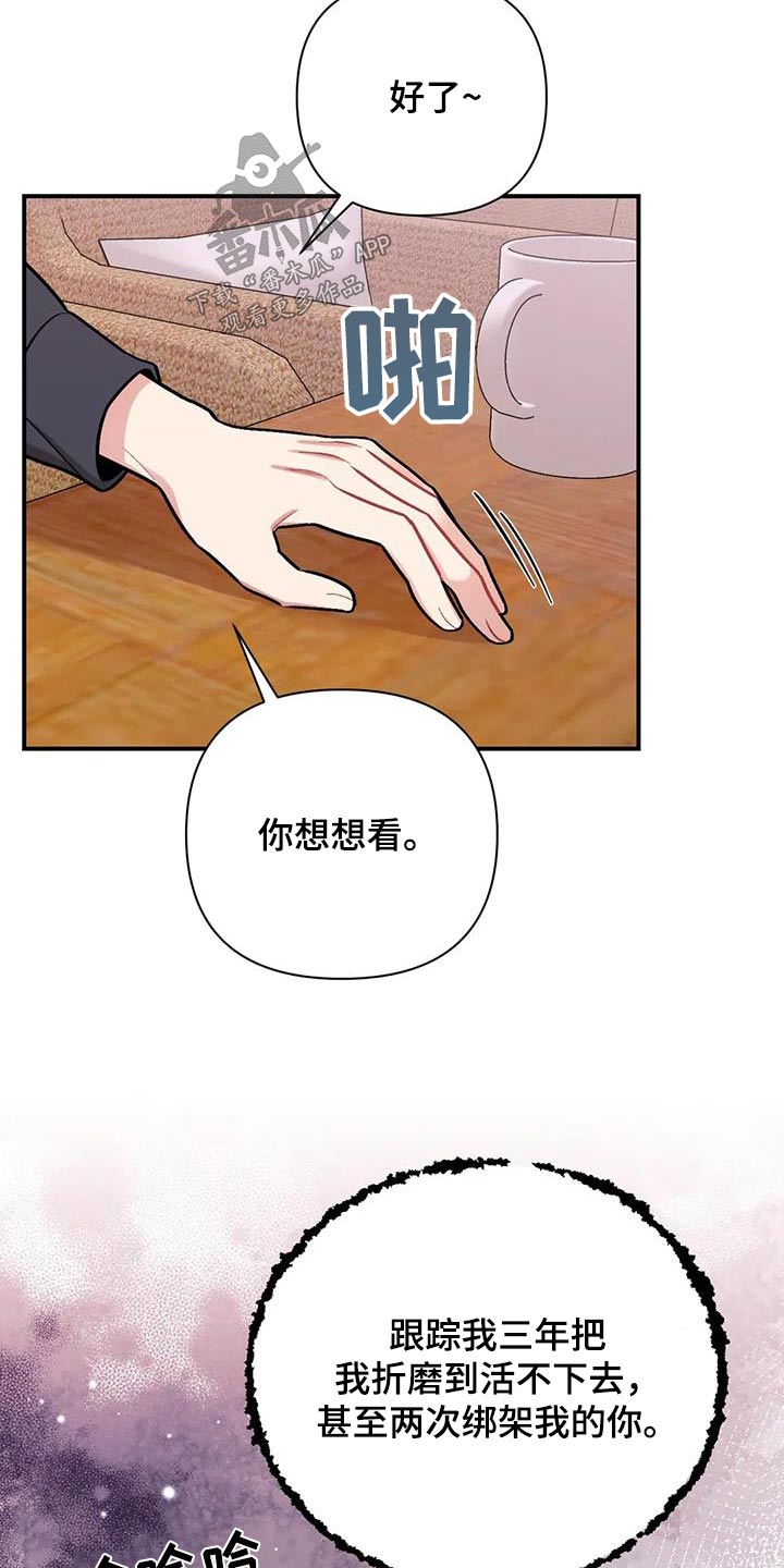 这就是命免费观看完整版策驰影院漫画,第46话2图