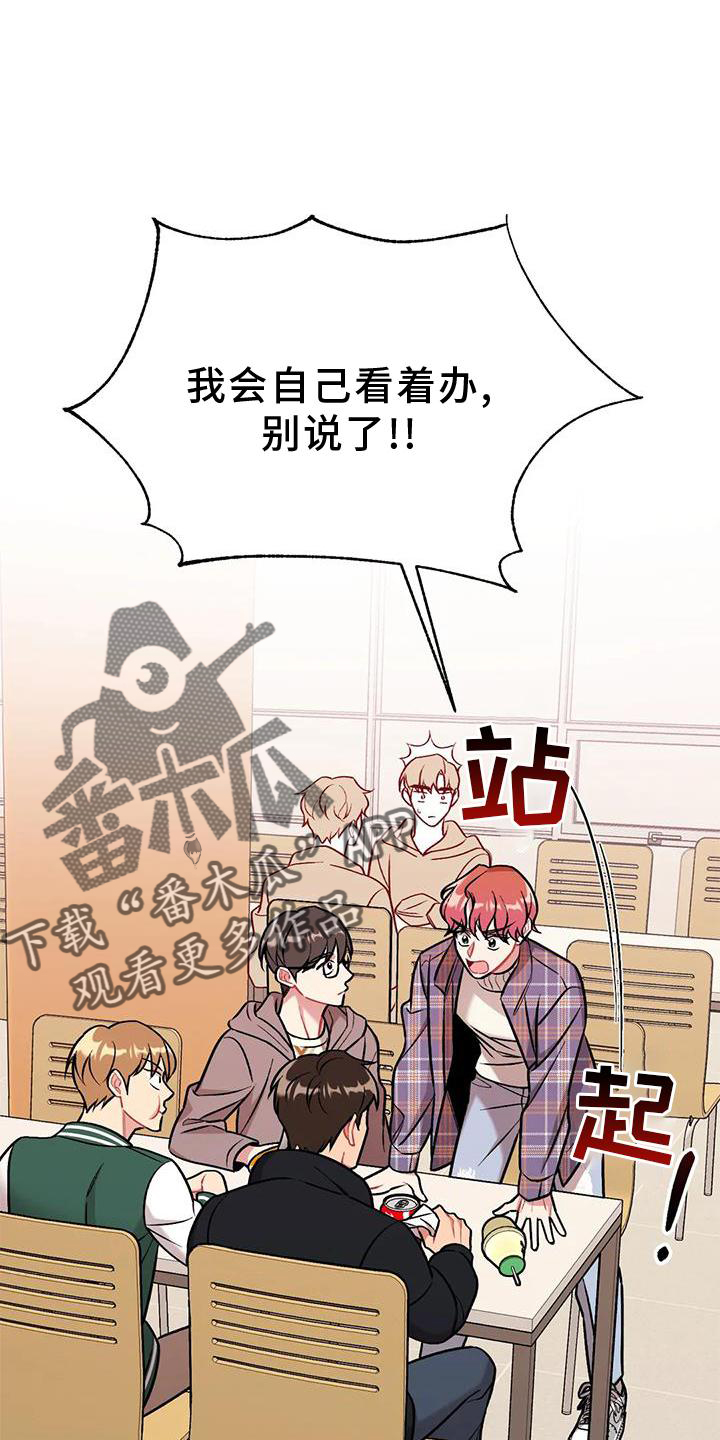 这就是命运漫画,第18话2图