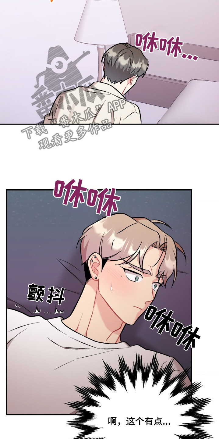 这就是命运啊是什么歌漫画,第120话2图