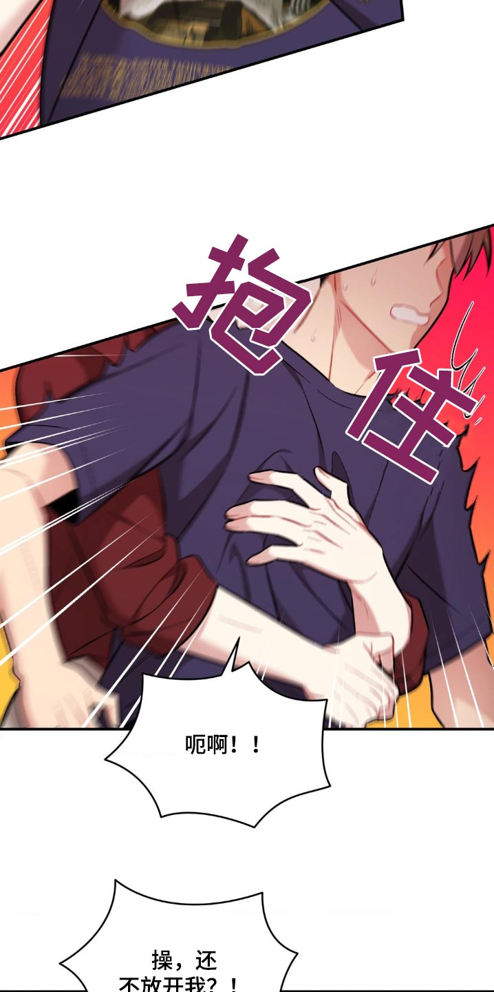 这就是命运女声版漫画,第67话2图