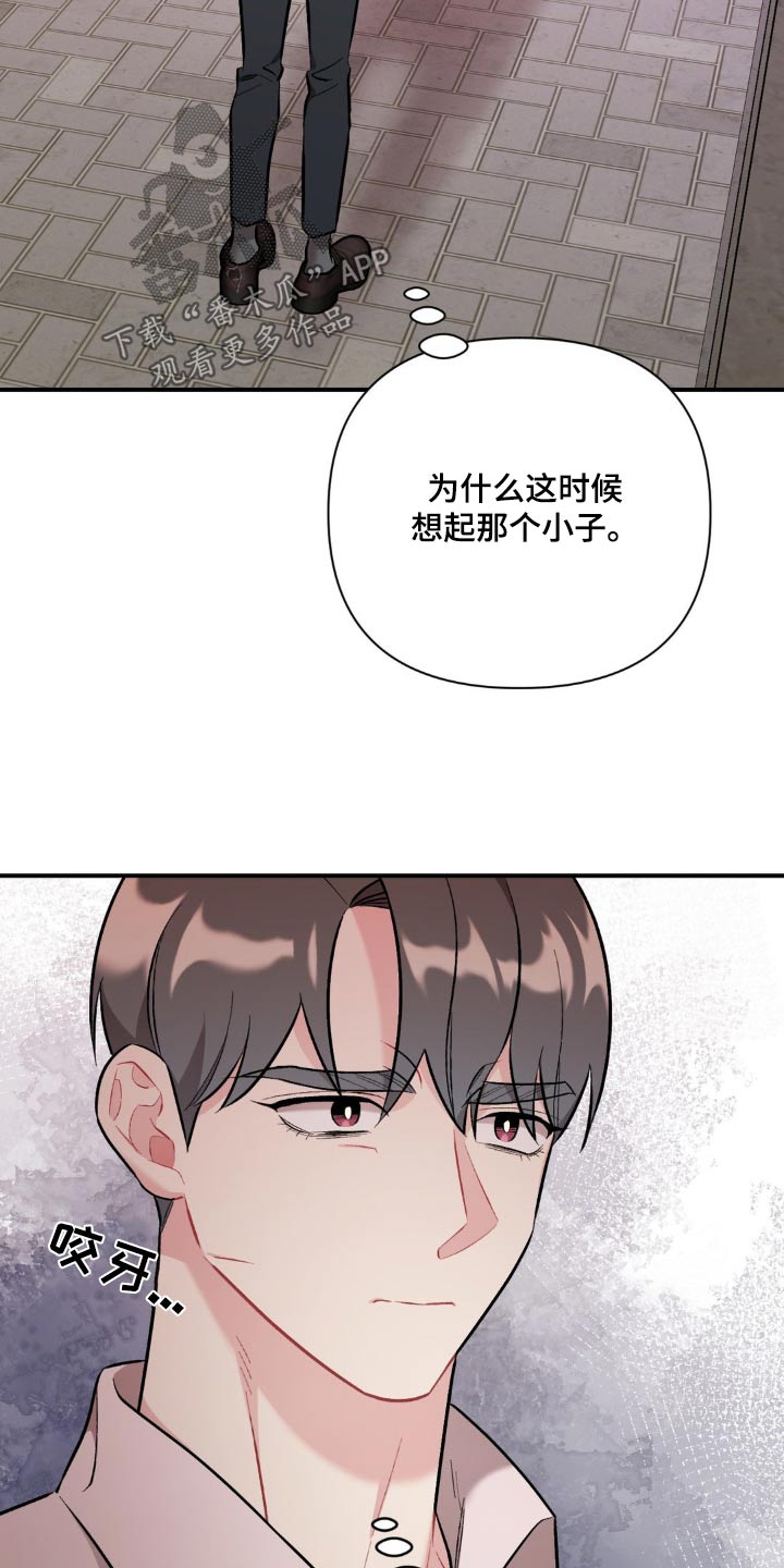 这就是命运漫画,第82话2图