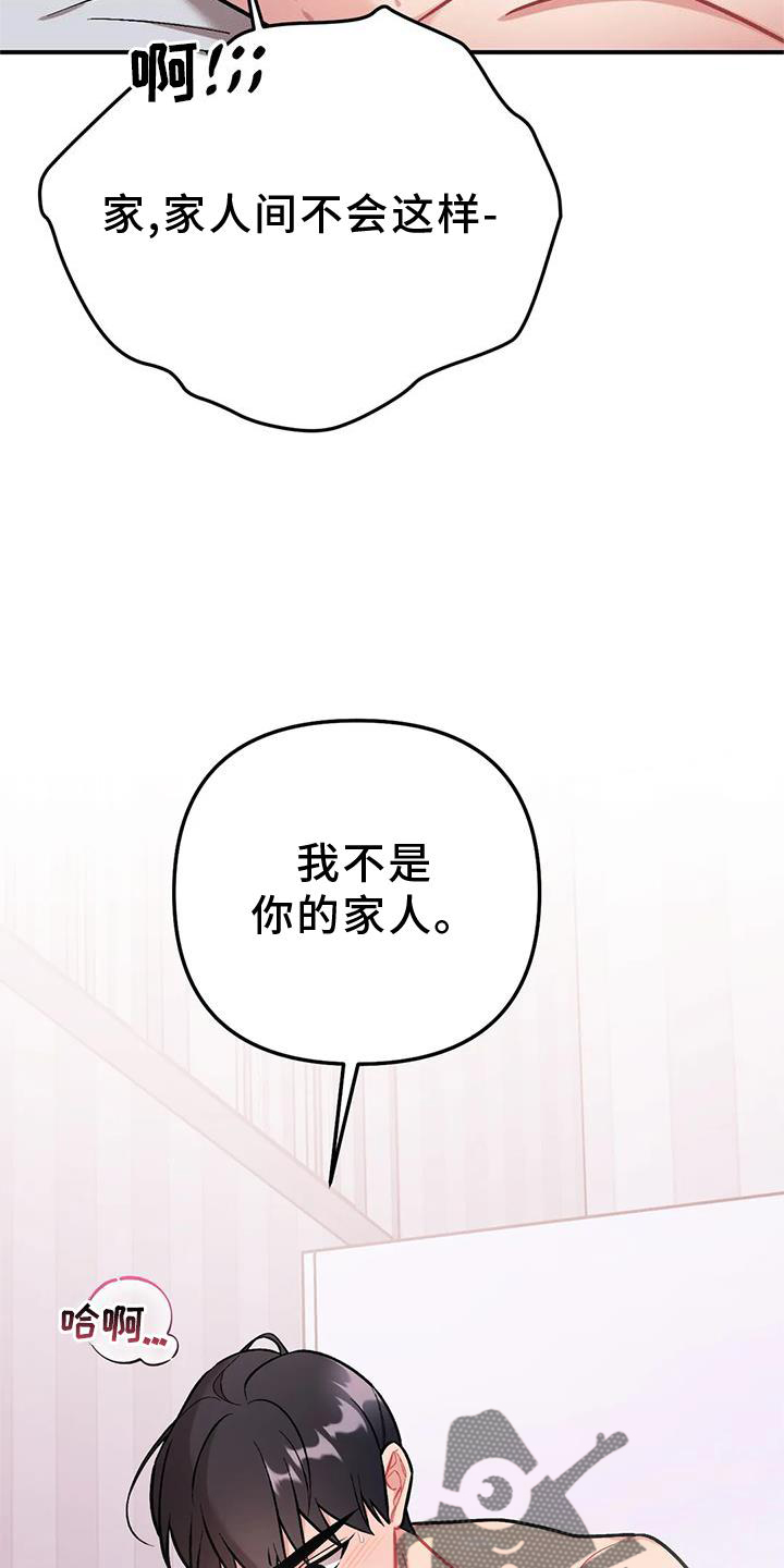 这就是命运完整版视频漫画,第18话1图