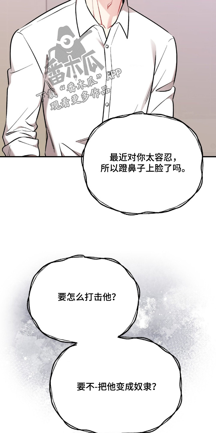 韩国电影如果这就是命运漫画,第94话2图