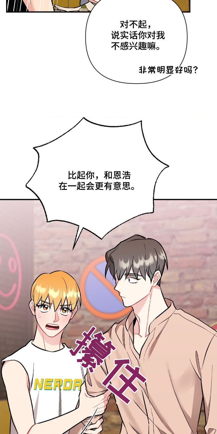 这就是命电影下载漫画,第103话2图