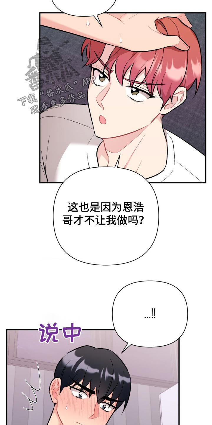 这就是命吧漫画,第91话1图