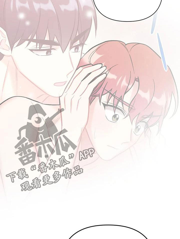 这就是命运歌曲原唱漫画,第38话2图