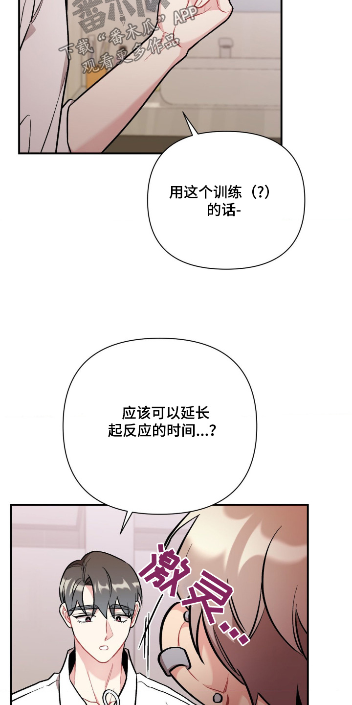 这就是命运啊 用日语怎么说漫画,第94话1图