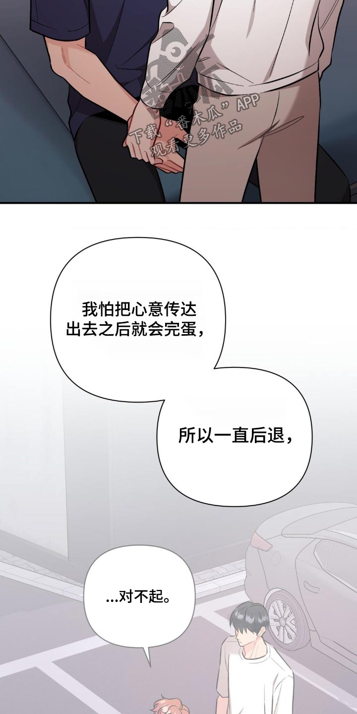 这就是命迅雷下载漫画,第91话2图