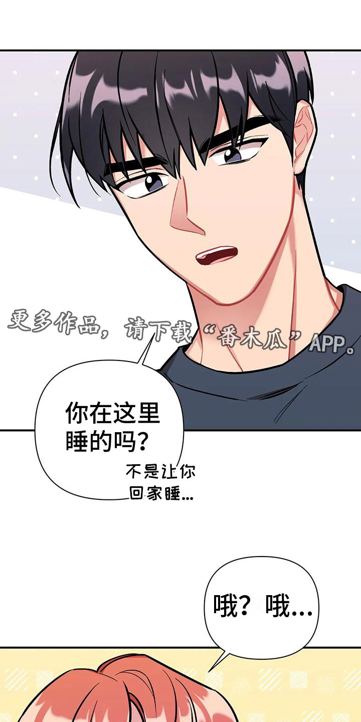 这就是命运漫画,第4话1图