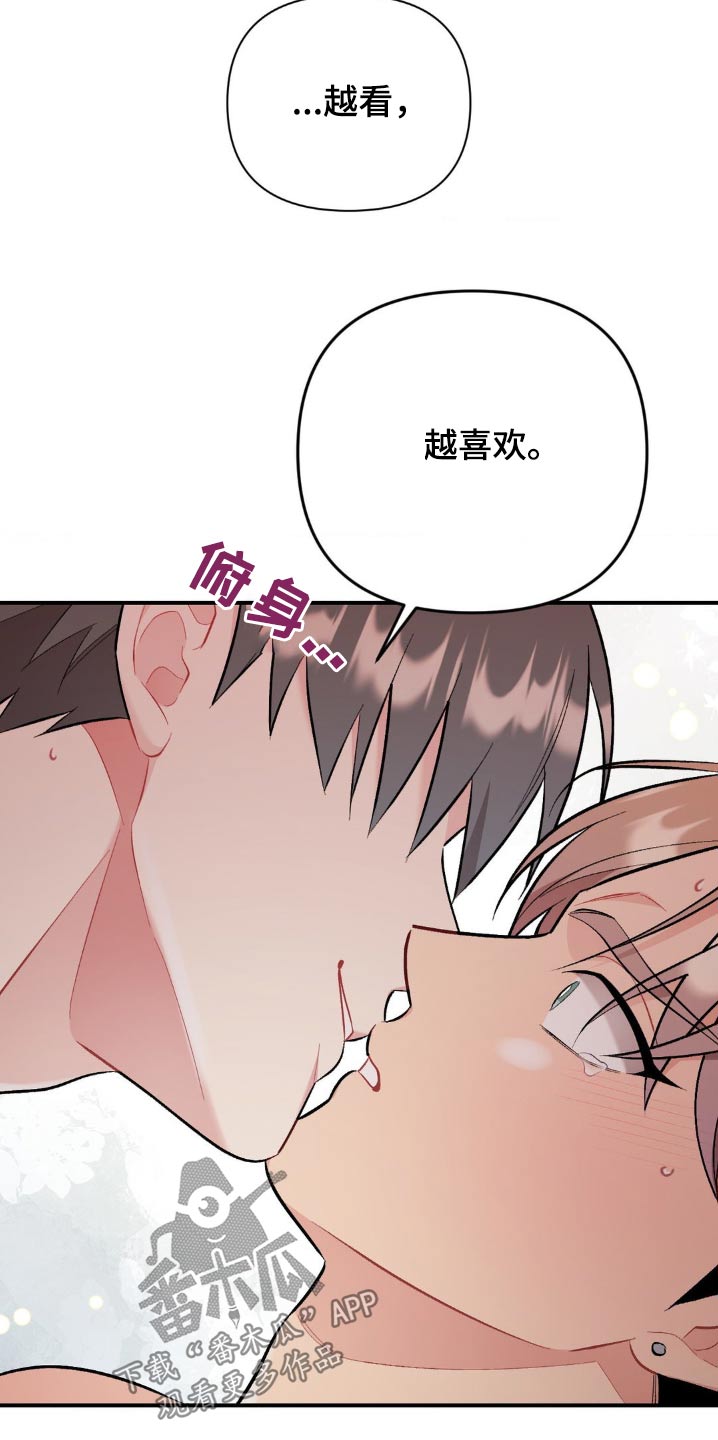 这就是命运最好的安排漫画,第88话1图