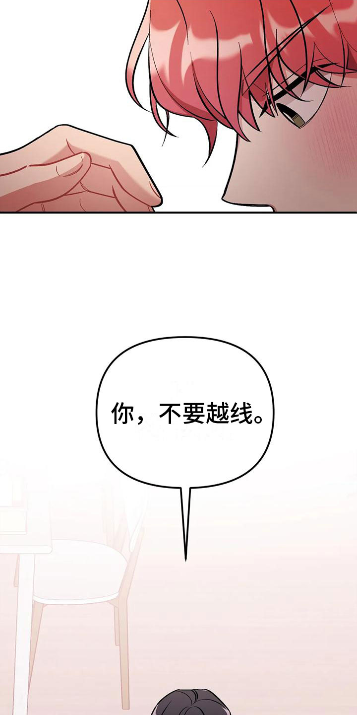 这就是命运的安排用英语怎么说漫画,第3话1图