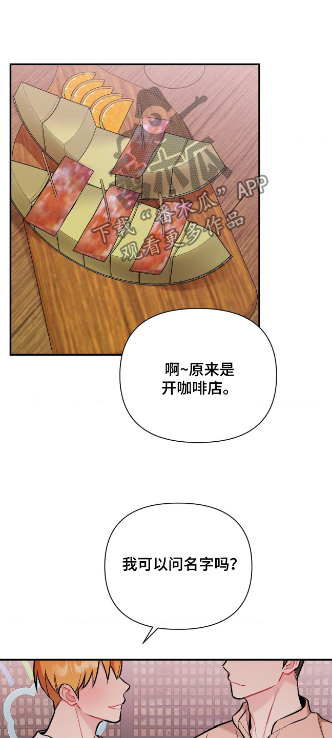 这就是命运漫画,第101话1图