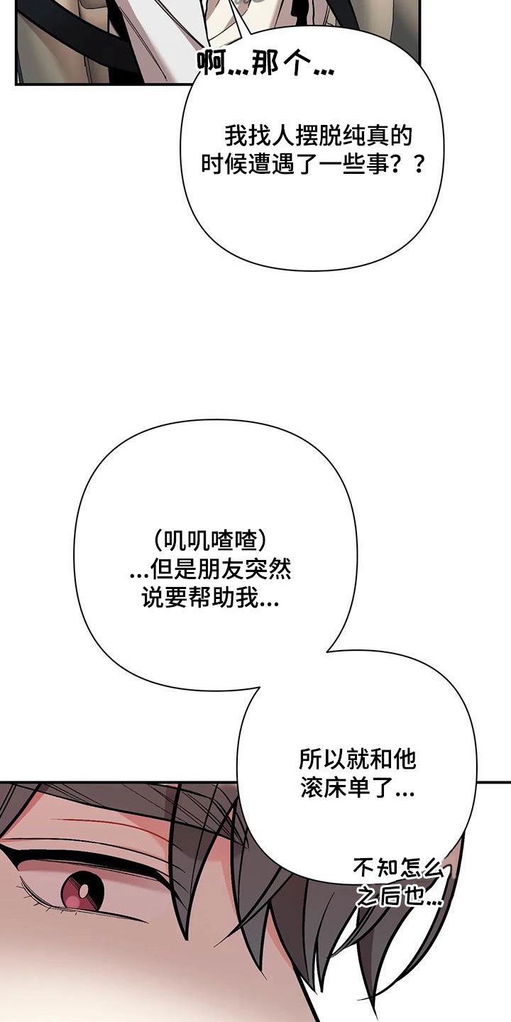 这就是命运樊登漫画,第33话2图