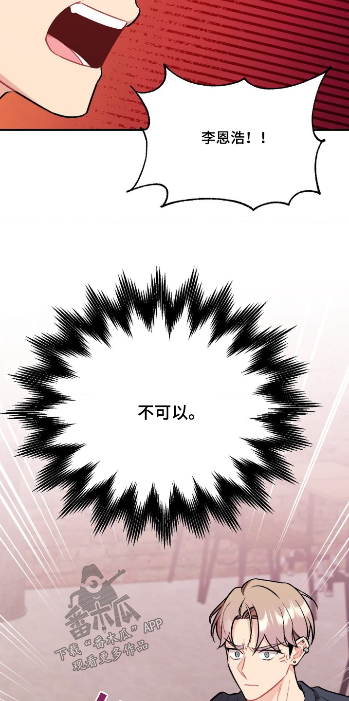 这就是命运漫画,第103话1图