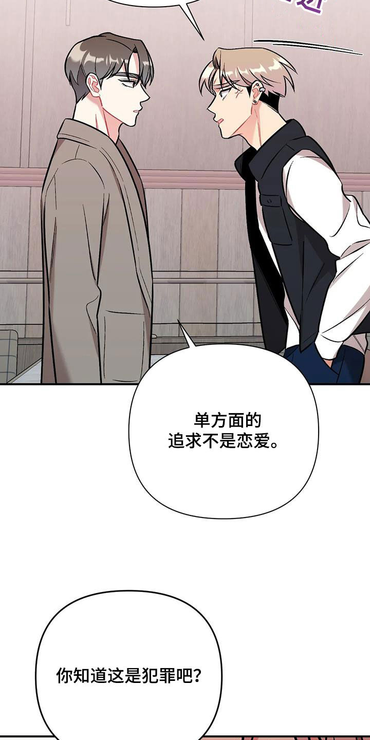 这就是命运完整版视频漫画,第43话2图