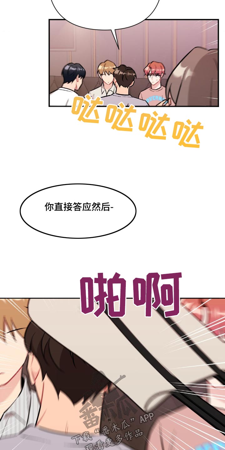 这就是命运粤语漫画,第72话1图