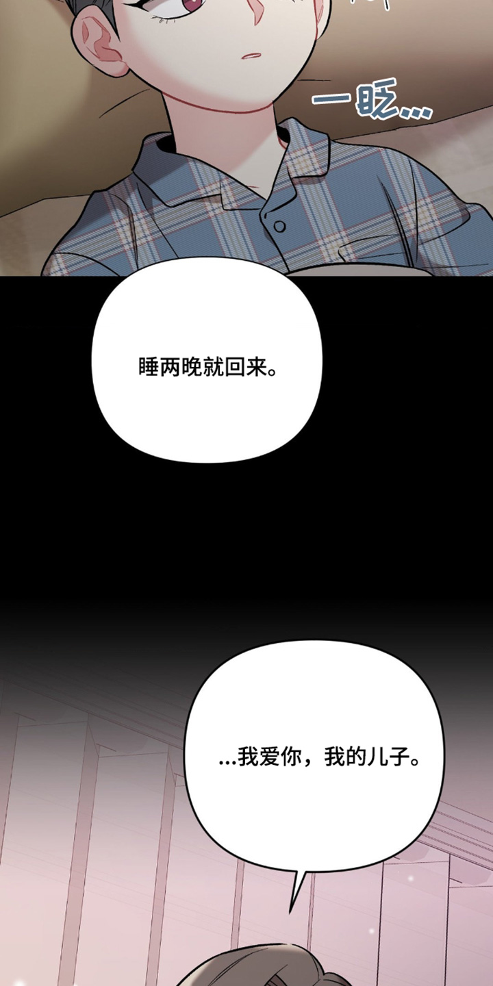 这就是命运 英语漫画,第112话2图