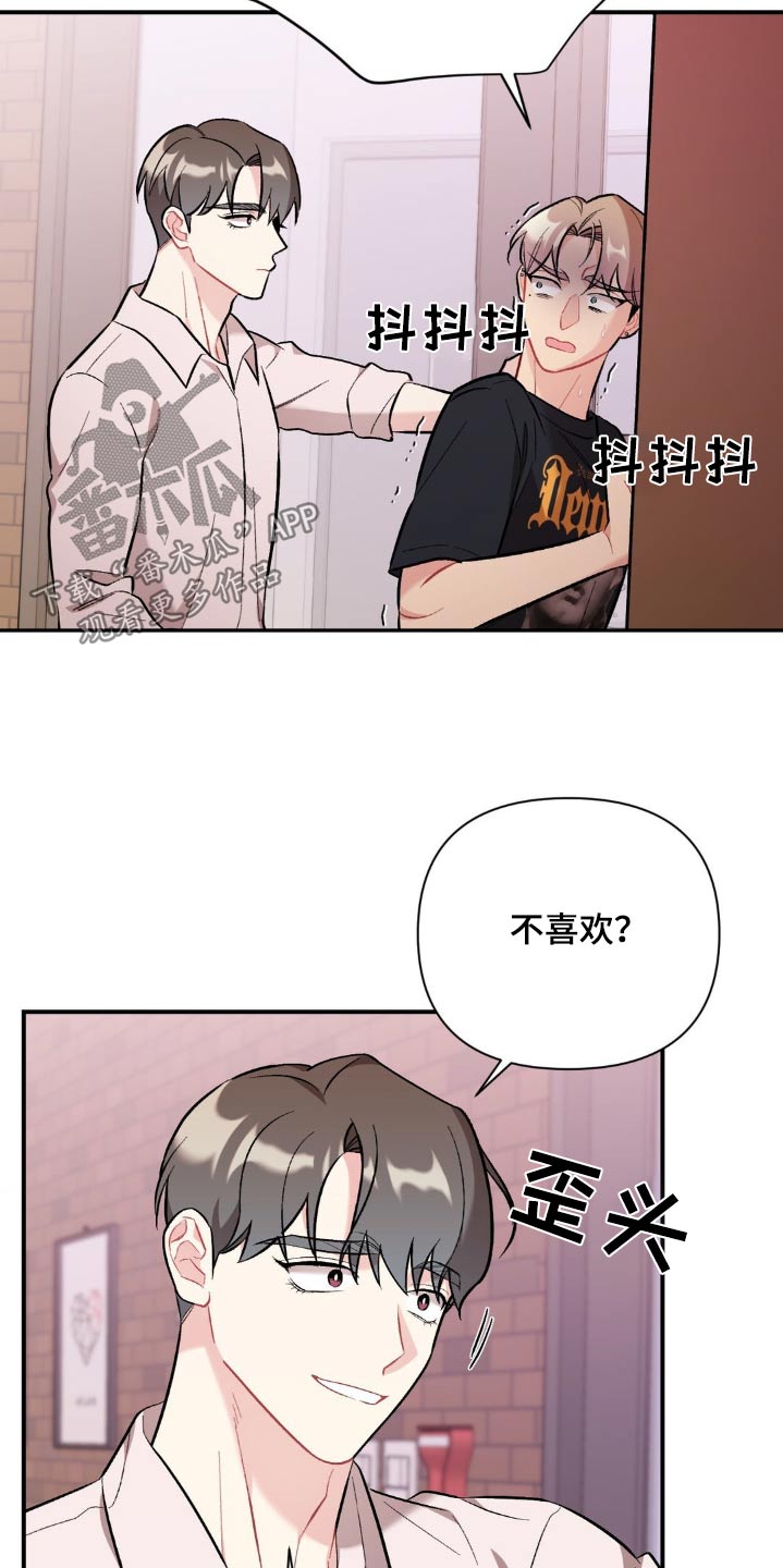 这就是命运啊日语怎么说漫画,第87话1图