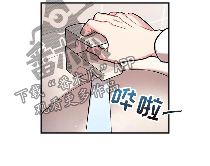 歌词这就是命运的安排漫画,第4话2图