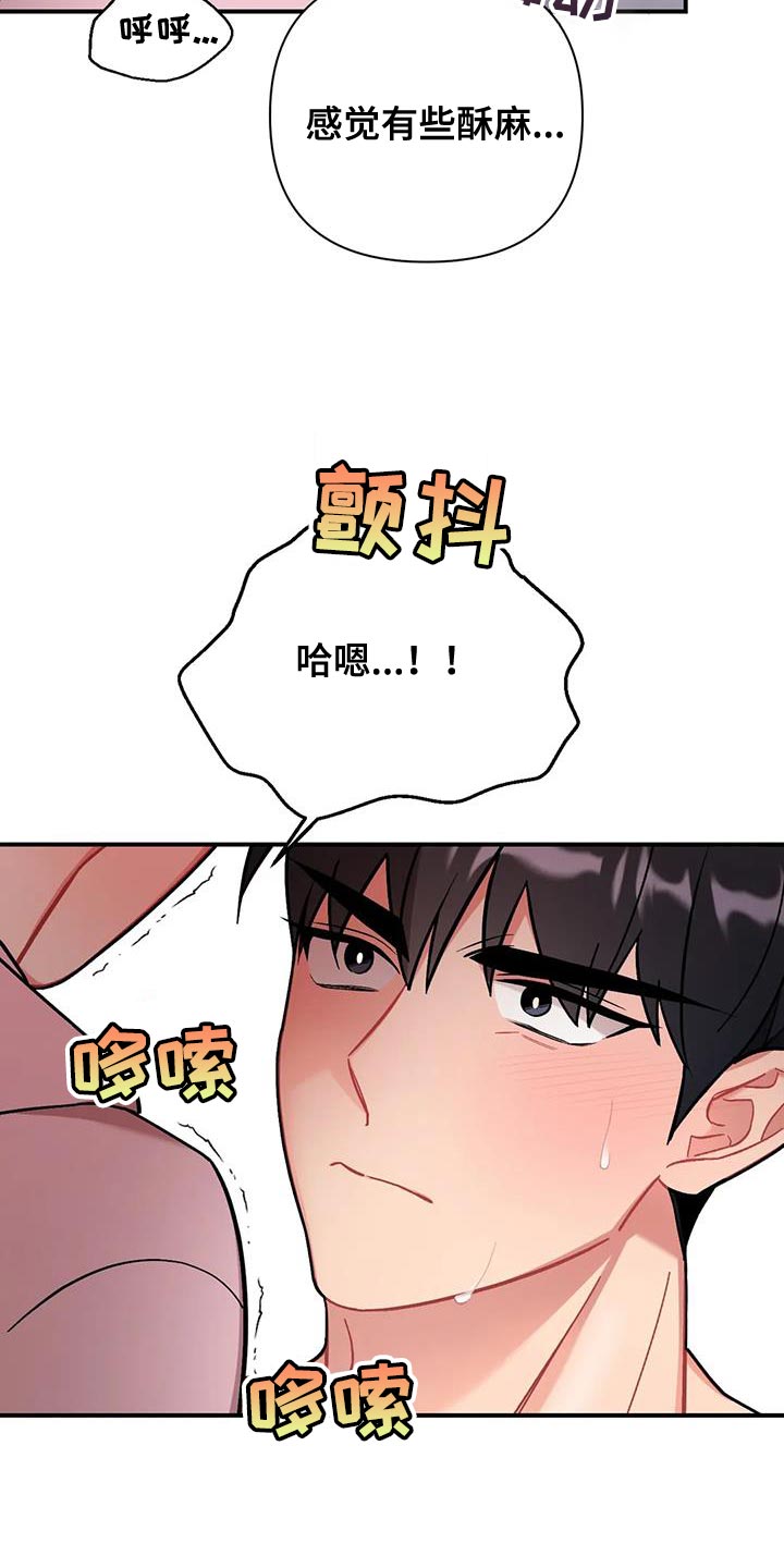 这就是命运呀电视剧漫画,第26话1图