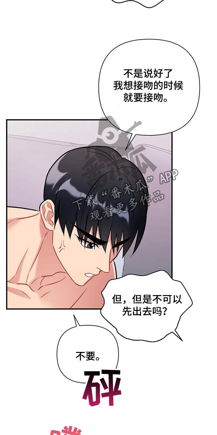 这就是命运的安排注定我们分不开漫画,第39话2图