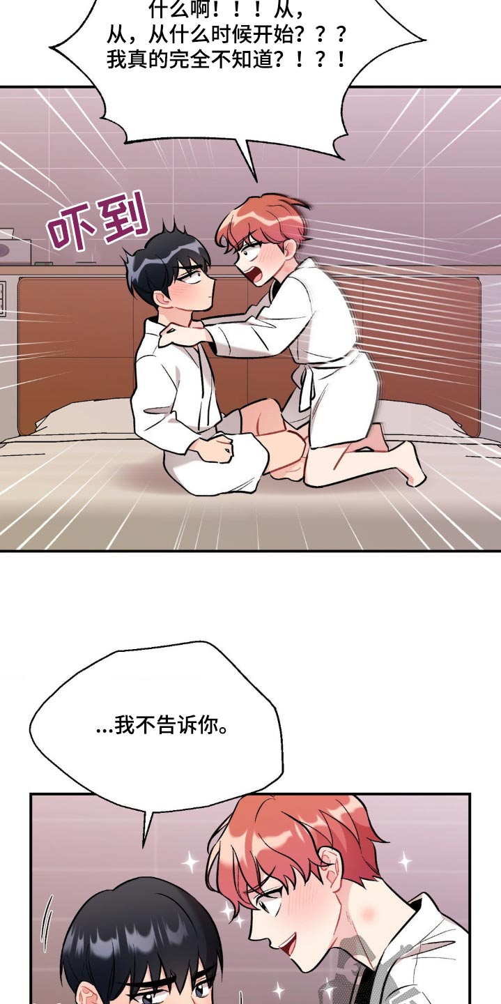 这就是命运歌词漫画,第78话2图