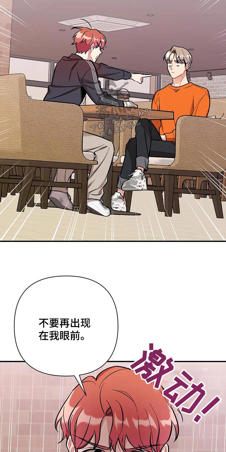 这就是命运漫画,第47话2图