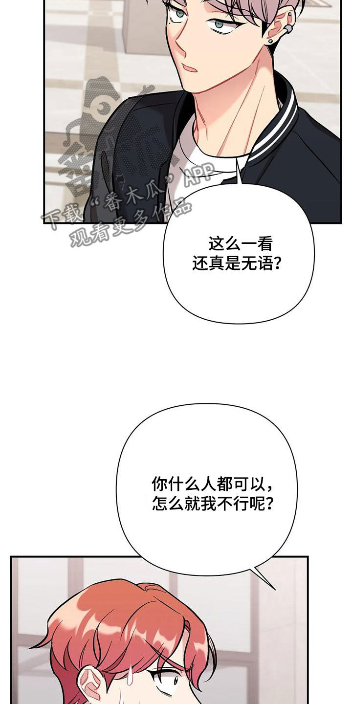 这就是命在线免费观看完整版西瓜漫画,第32话1图