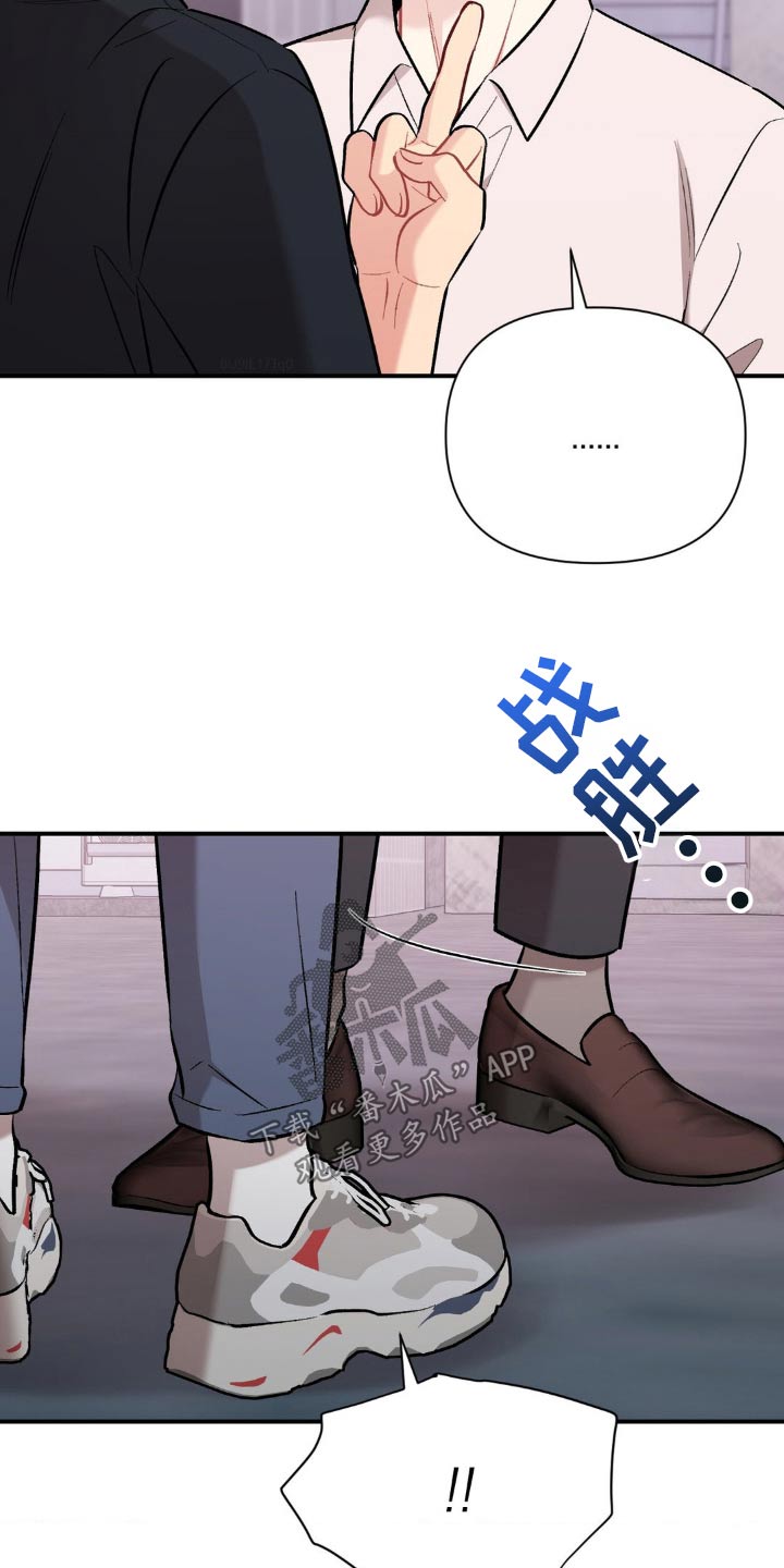 这就是命运图片带字漫画,第85话1图