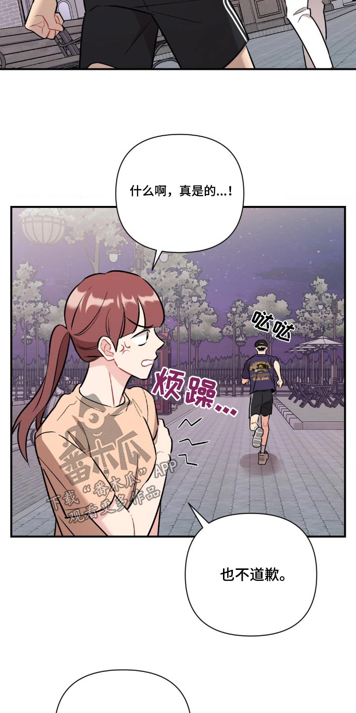 这就是命电影免费观看漫画,第70话1图