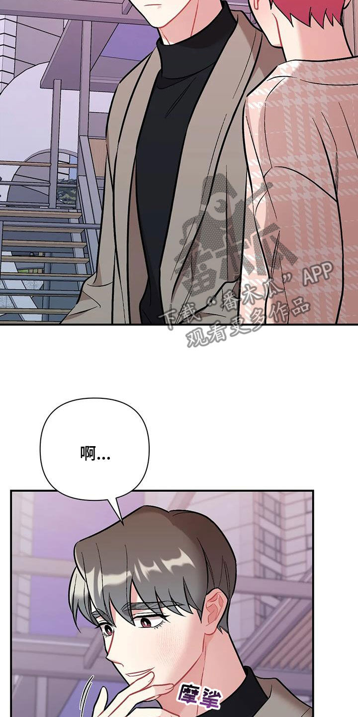 这就是命运的英文漫画,第44话1图