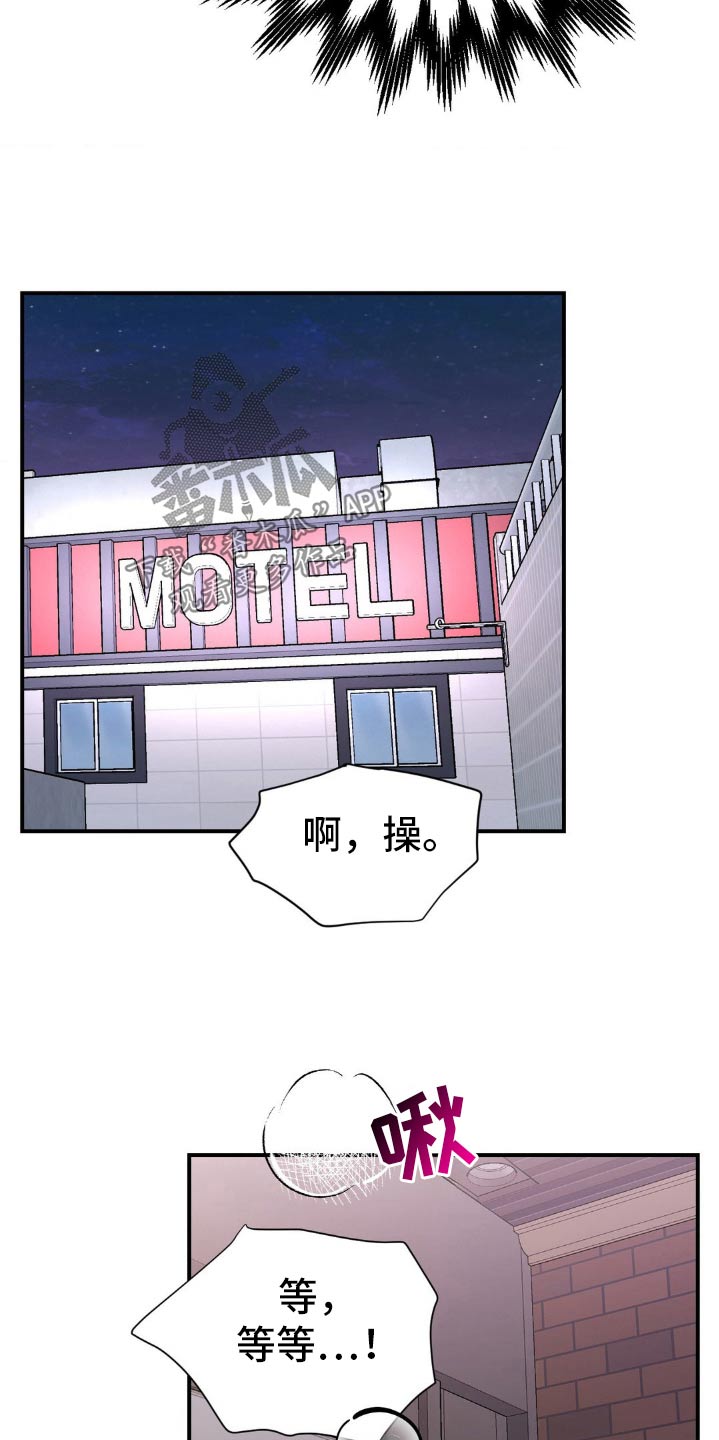 这就是命运漫画,第86话2图