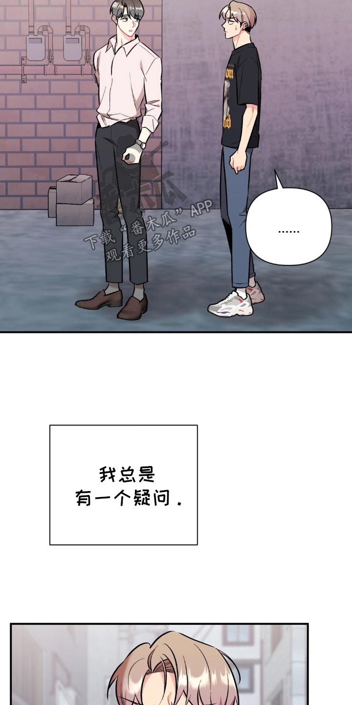 这就是命运电影漫画,第85话2图