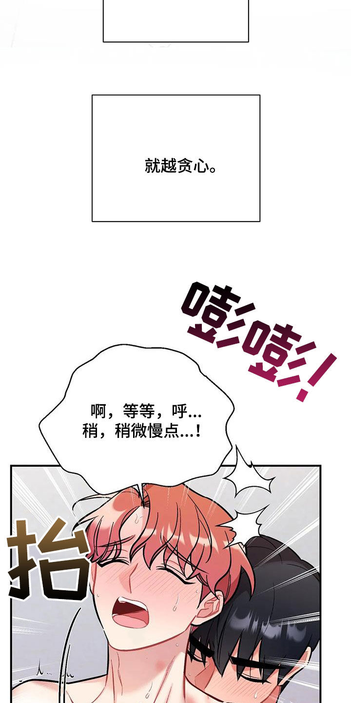 这就是命迅雷下载电影天堂漫画,第40话1图