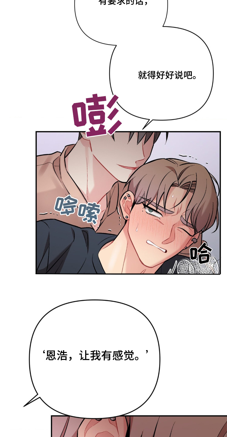 这就是命令欧豪漫画,第105话1图