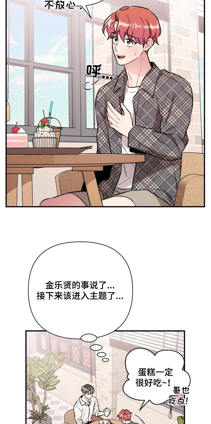 这就是命电影高清免费星辰影院国语版漫画,第59话1图