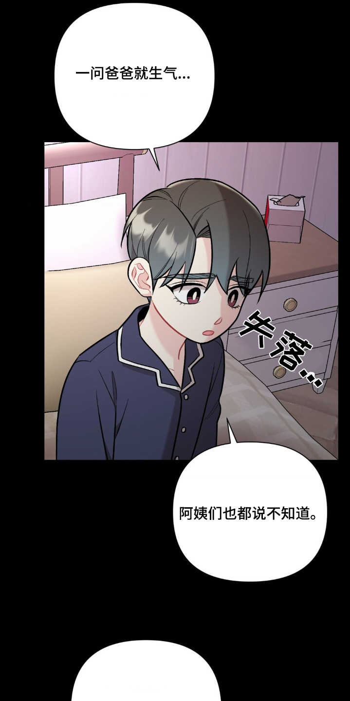 韩国电影如果这就是命运漫画,第113话1图