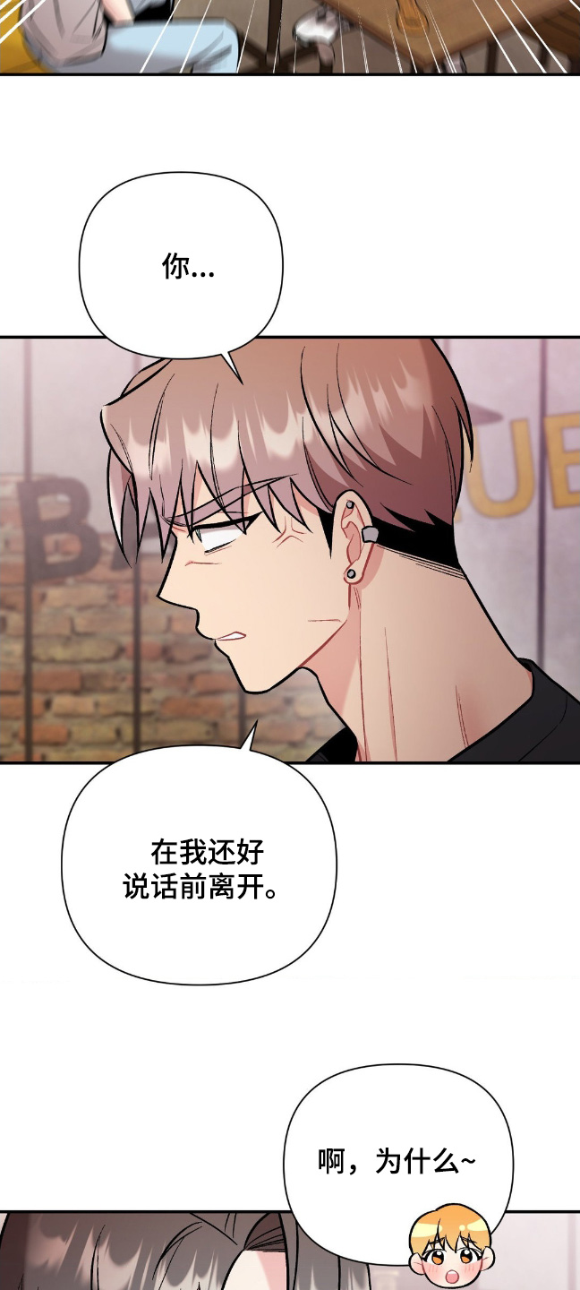 这就是命运啊配音漫画,第101话2图