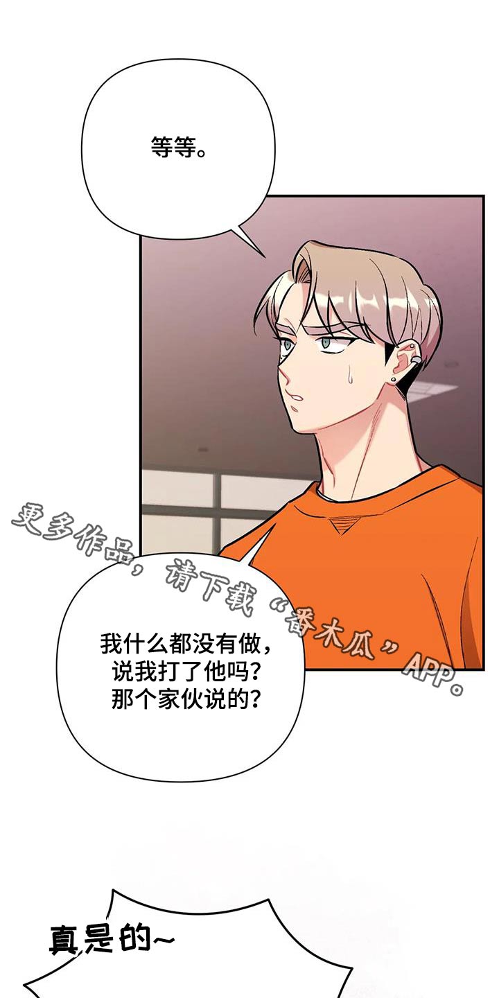 这就是命运漫画,第46话1图