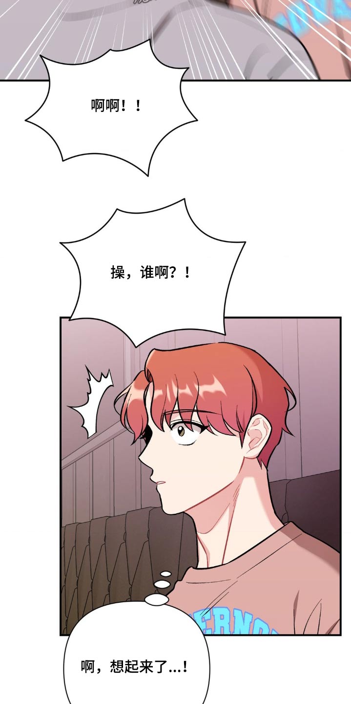 这就是命运粤语漫画,第72话2图