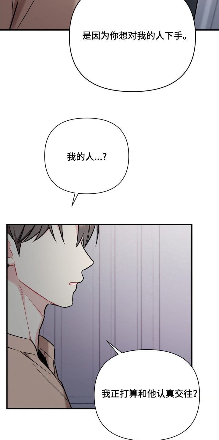 这就是命运女声版漫画,第104话1图