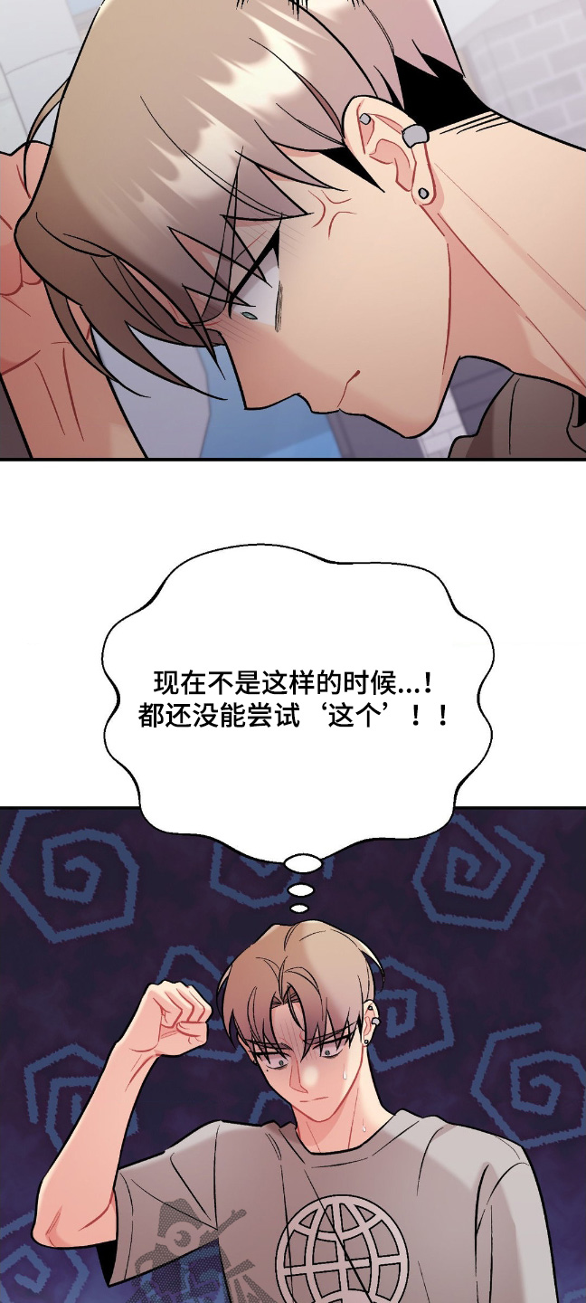 这就是命免费观看完整版策驰影院漫画,第99话1图