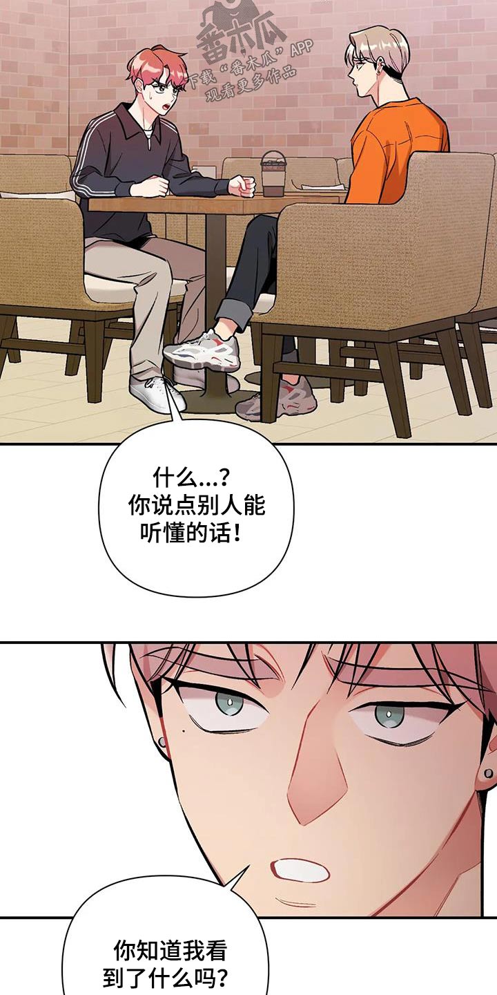 这就是命在线观看完整版西瓜漫画,第46话1图