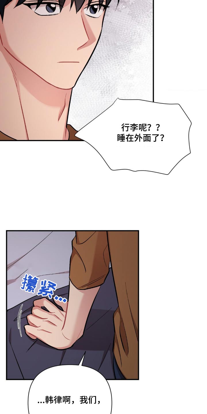 这就是命运吧日语漫画,第63话2图