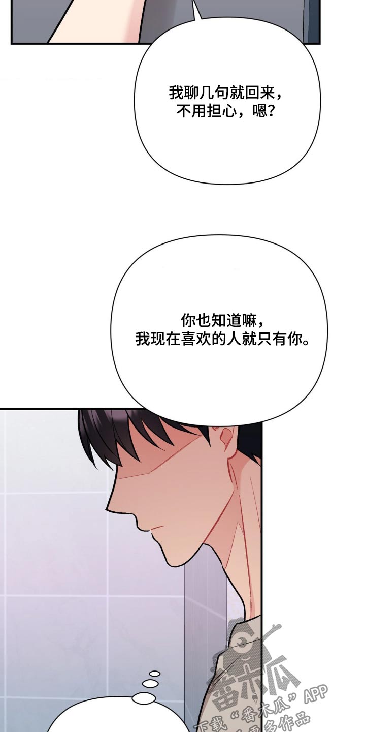 其实这就是命运漫画,第79话2图