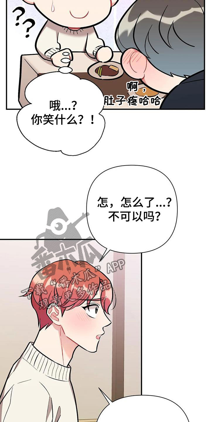 这就是命免费观看完整版策驰影院漫画,第29话2图