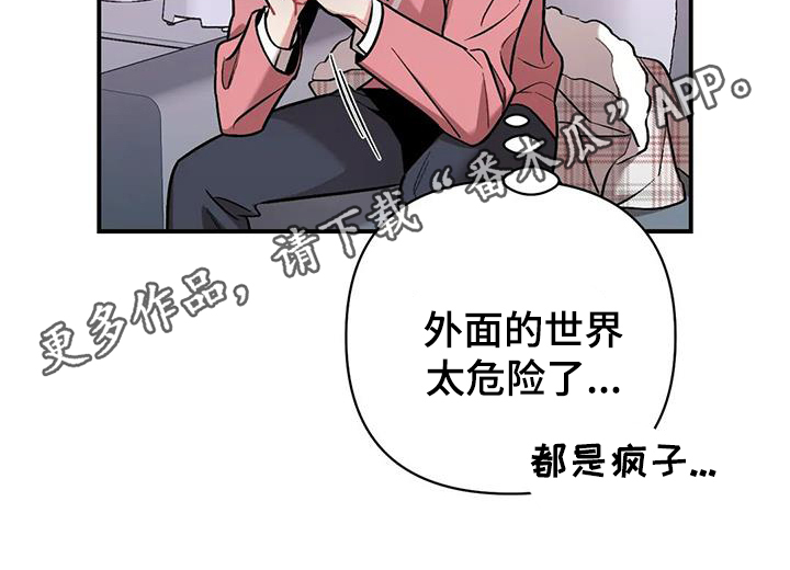 我相信这就是命运漫画,第16话1图